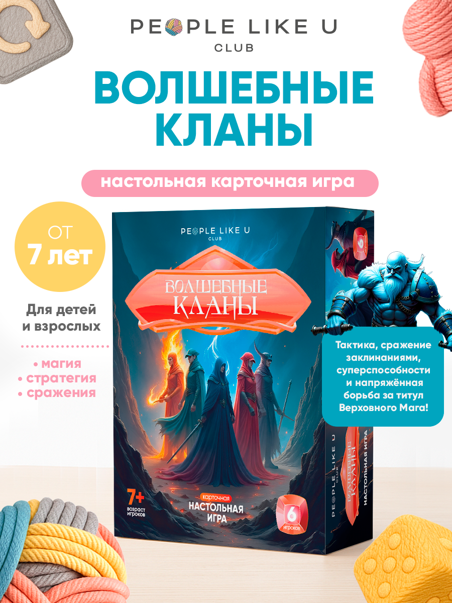 Настольная игра People Like U - фото 1