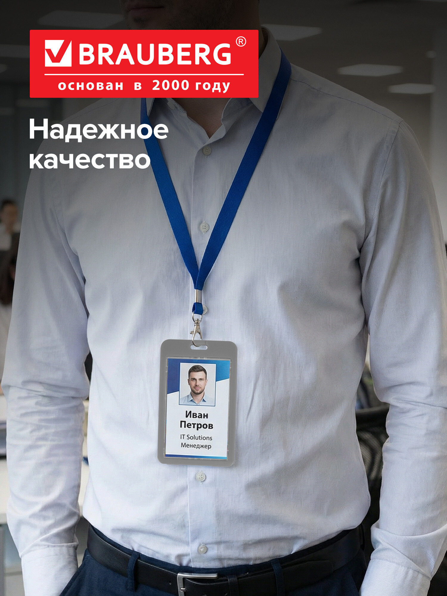 Бейдж Brauberg Серый - фото 6