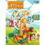 Конструктор CyberToy Колесо обозрения 81 дет.