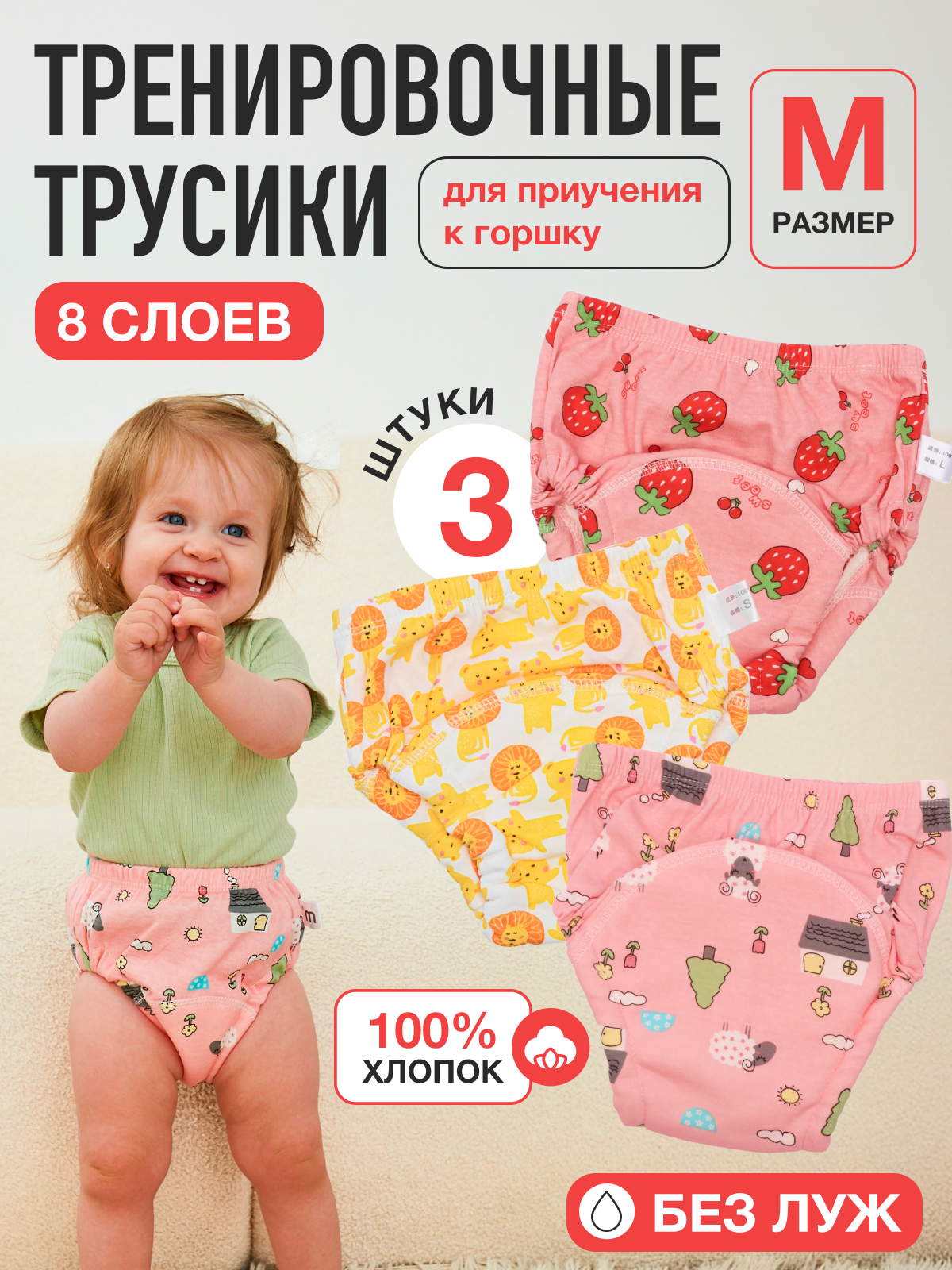 Многоразовые трусики Mamagoods M - фото 1