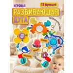 Дуга SHARKTOYS Океан развивающая дуга