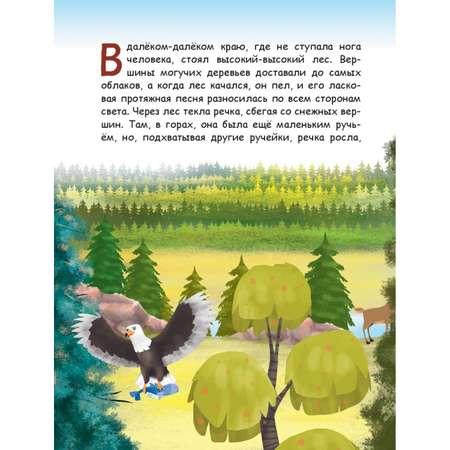 Книга Эксмо Медвежонок привереда