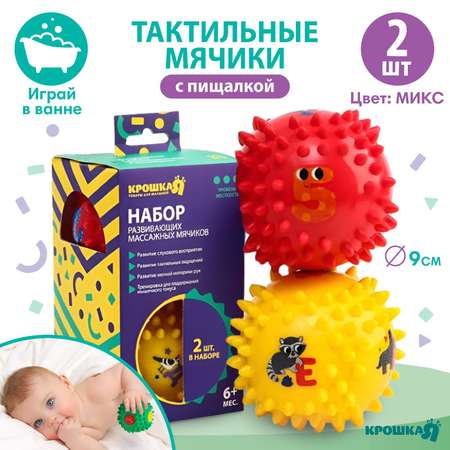 Игрушка Крошка Я