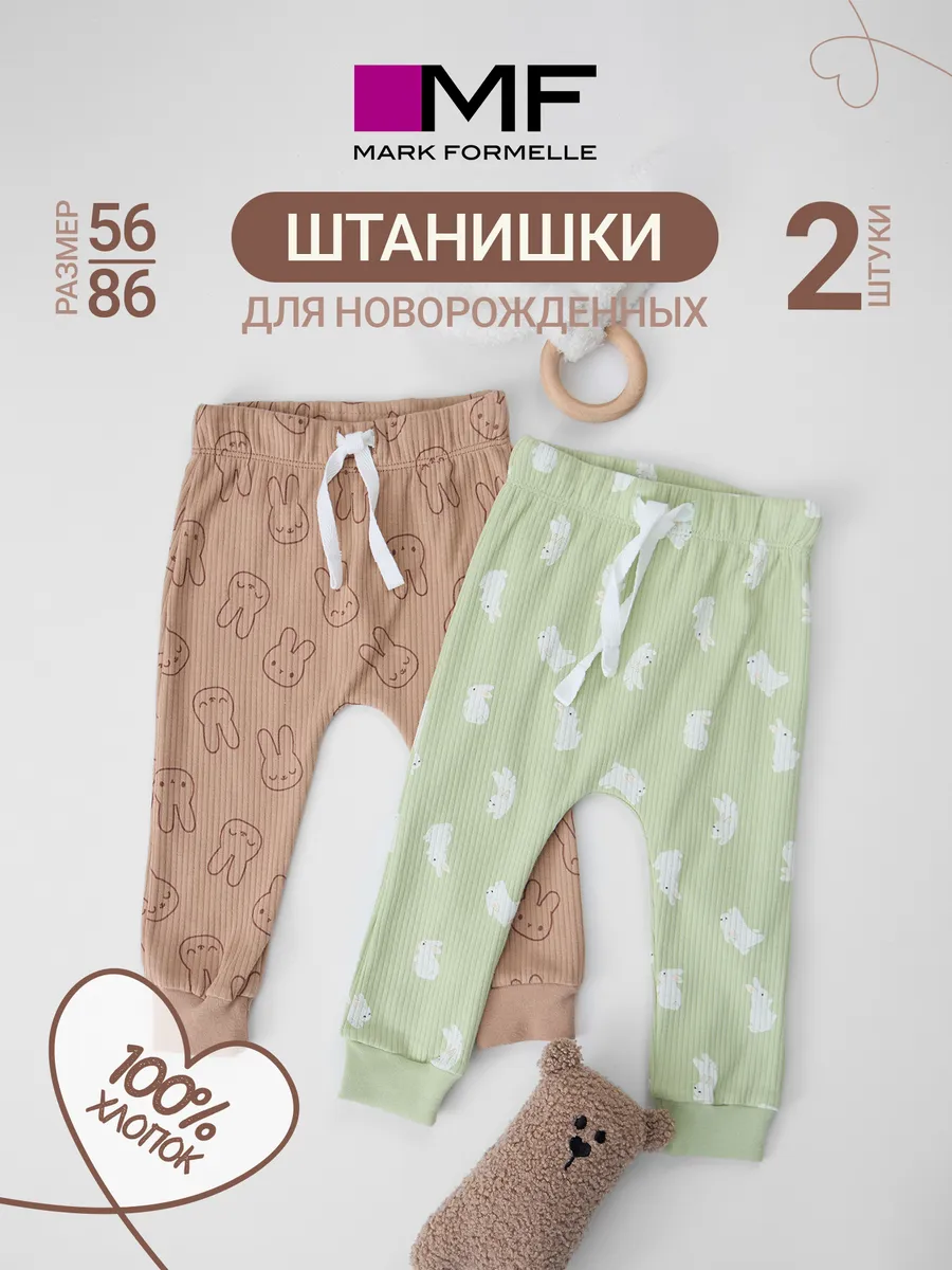 Штанишки 2 шт Mark Formelle (Марк Формэль) 85118-2/зайки на бежевом +зайчата на св.зеленом - фото 2