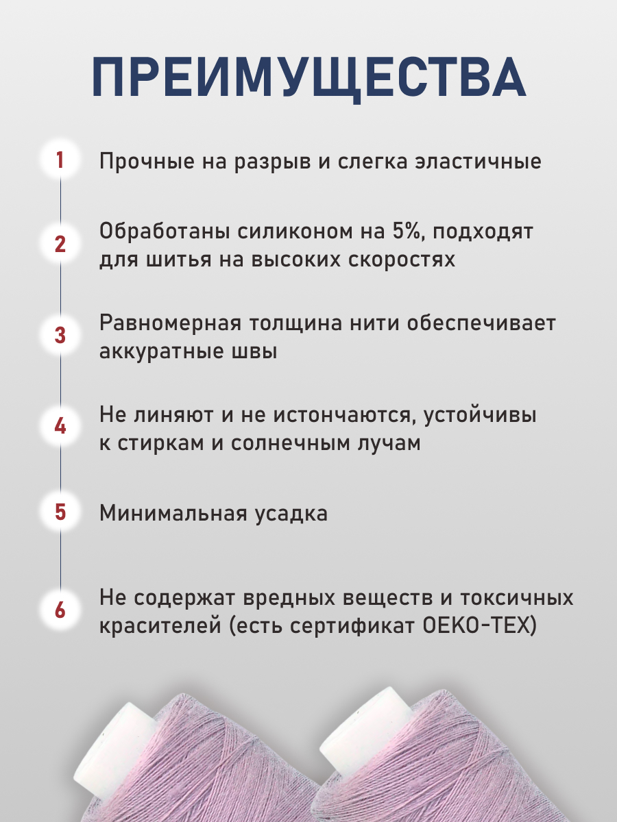 Нитки Bestex универсальные прочные для шитья рукоделия 40/2 400 ярд 10шт 076 серо-розовый - фото 3