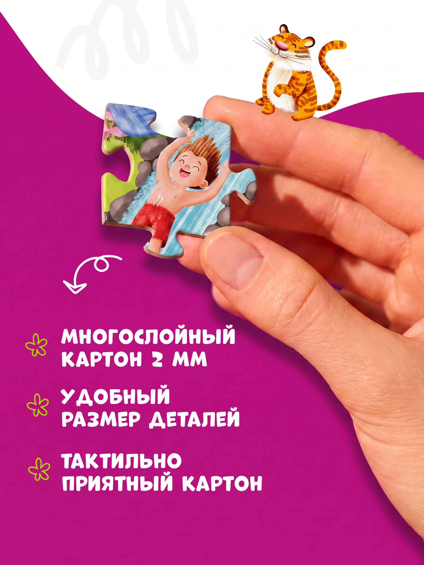 Пазл Tigitak Весёлые джунгли - фото 6