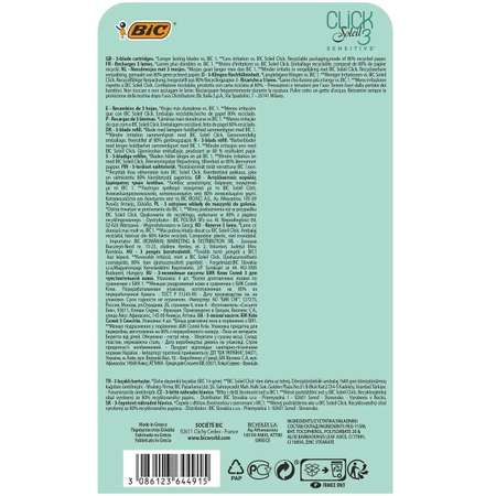 Картриджи BIC 3 Click Soleil 4 шт