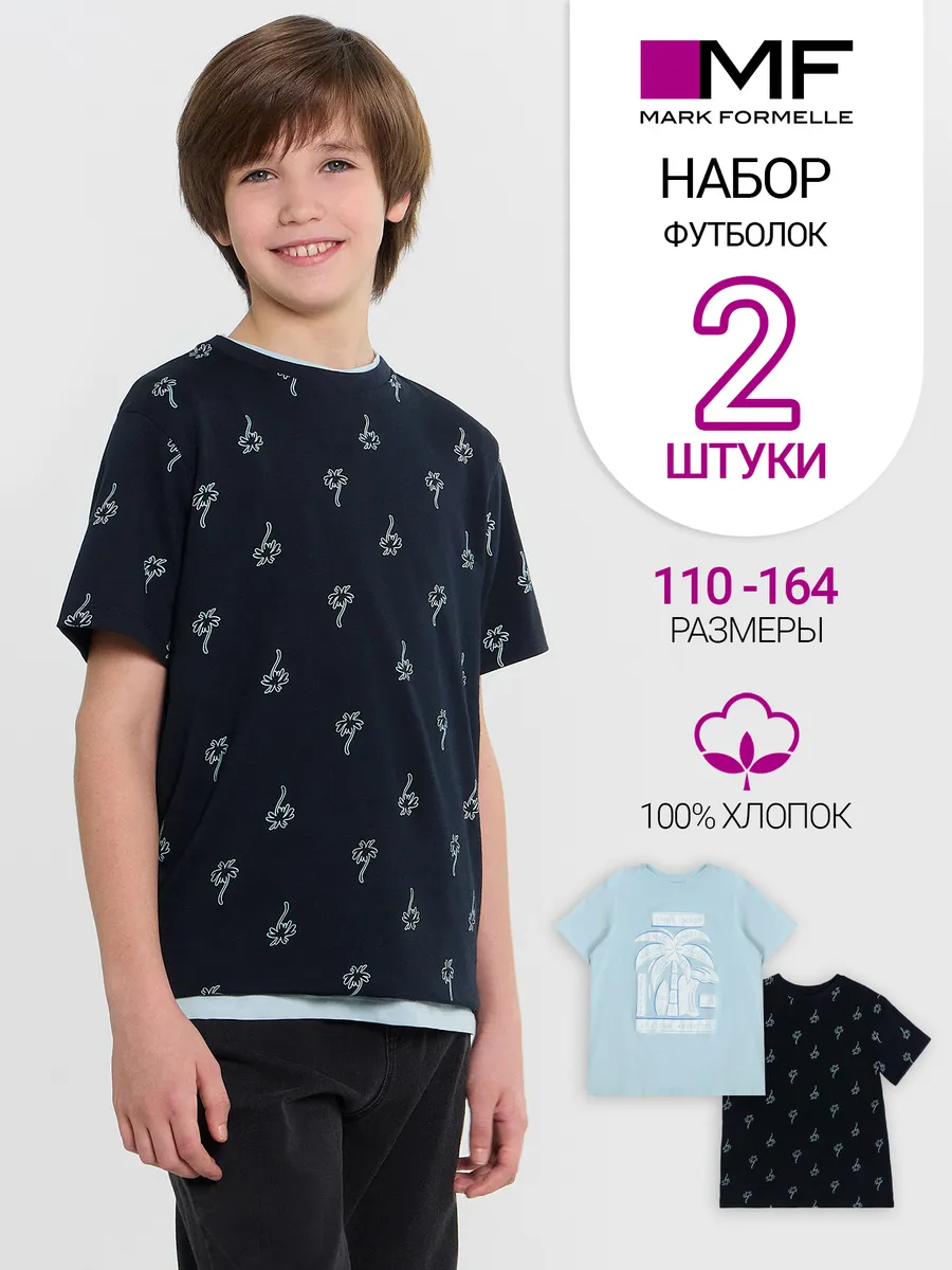 Футболка 2 шт Mark Formelle (Марк Формэль) 113379-2/голубая дымка +пальмы на т.синем - фото 2