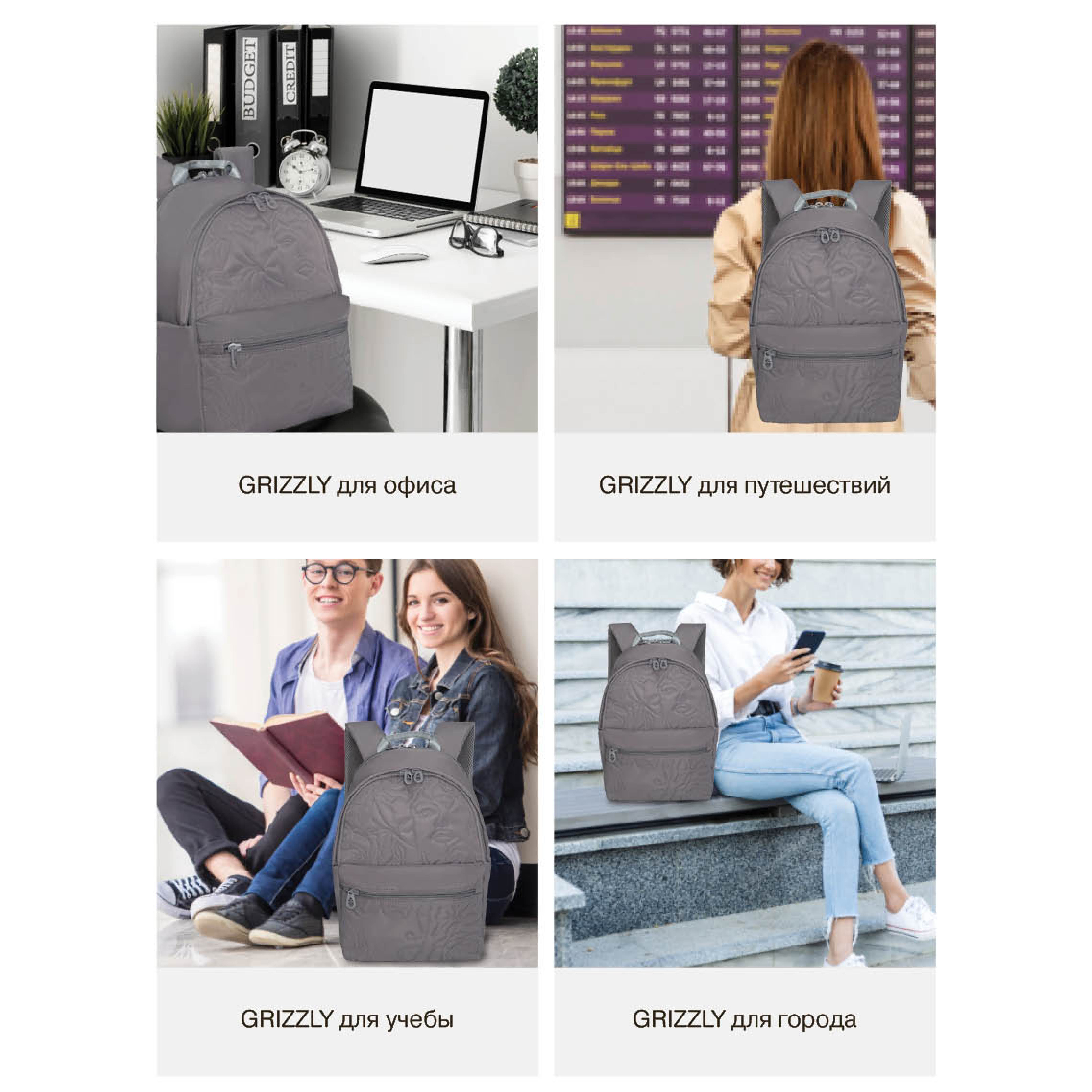 Рюкзак Grizzly для девочки - фото 14