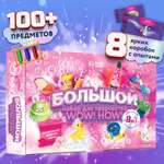 Набор WOW! HOW? Творческий комбо сделай сам косметика