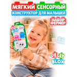 Конструктор Jelly Blox Набор фигурок Фермер мягкий 3 дет.