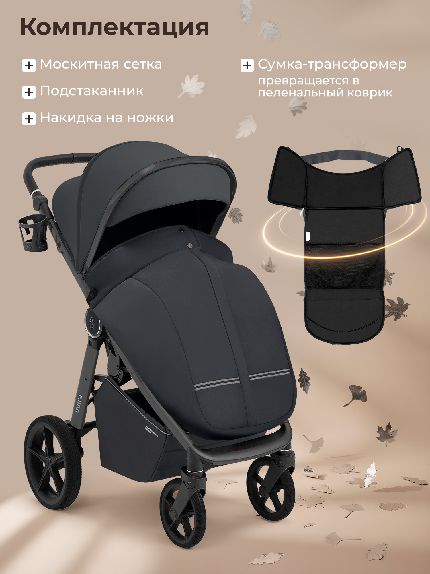 Коляска прогулочная Sweet Baby Unica Dark Grey серый - фото 12