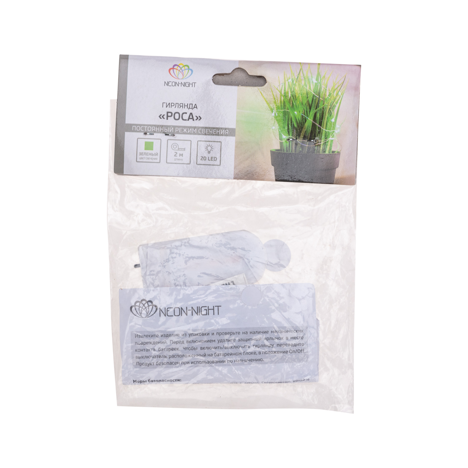 Светодиодная гирлянда NEON-NIGHT Роса 2 м зеленое свечение 303-008 - фото 15