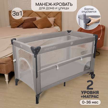 Манеж-кровать Amarobaby transform Classic прямоугольный серый