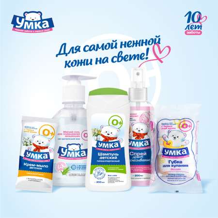 Крем-мыло Умкa Мишка фигурное 60г 870704