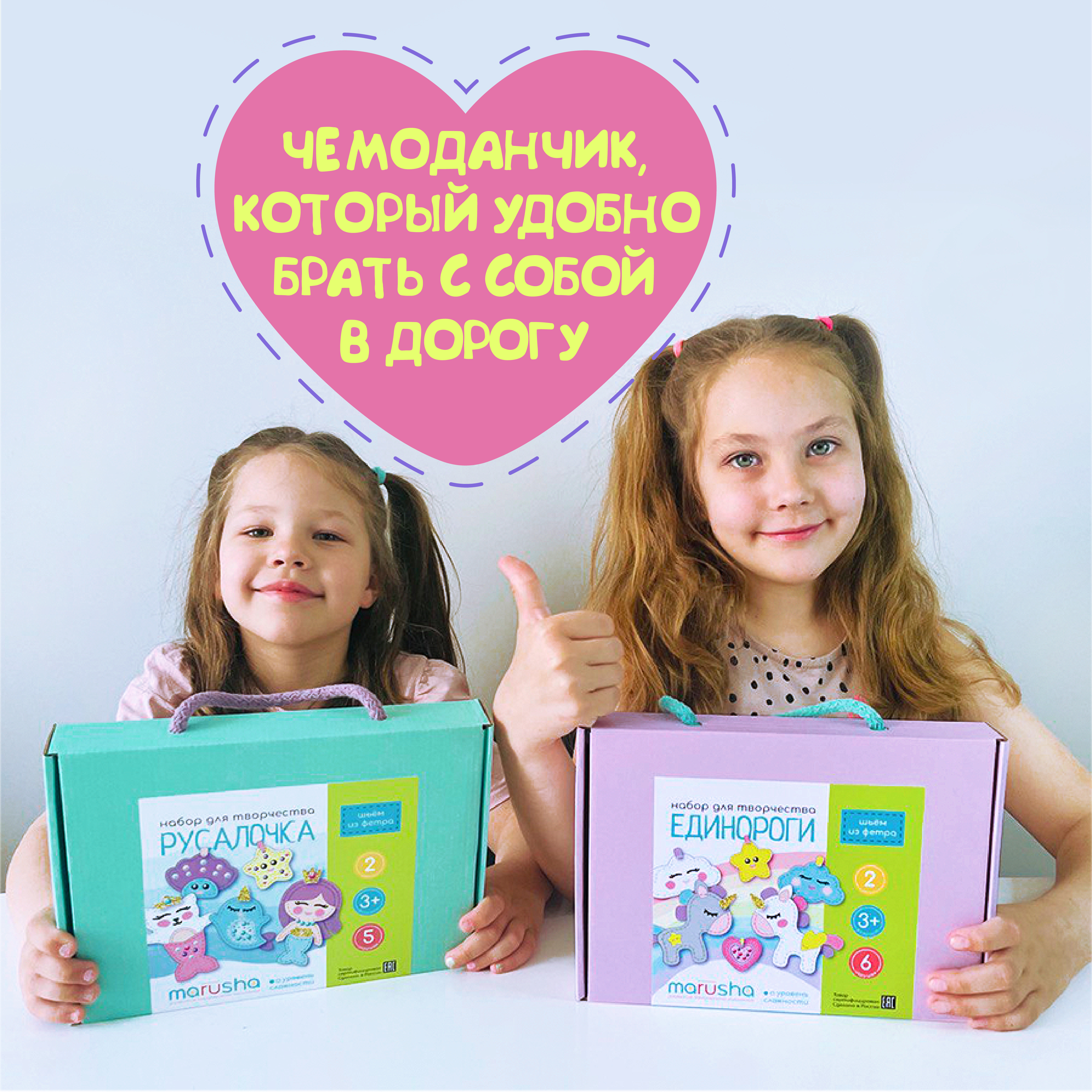 Набор для творчества MARUSHA шитье - фото 12