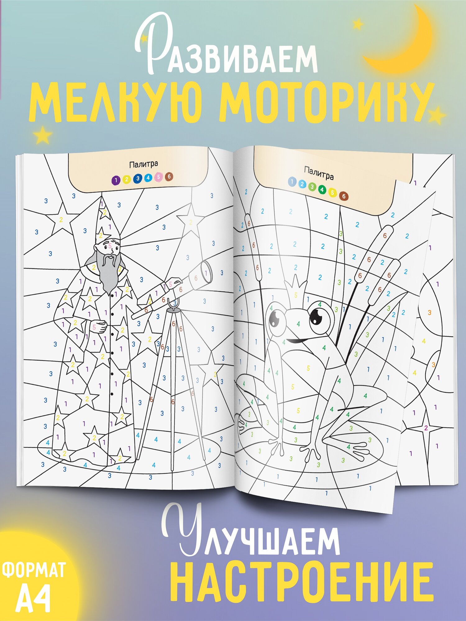 Комплект Раскраски по номерам Харвест для детей 8 шт - фото 3