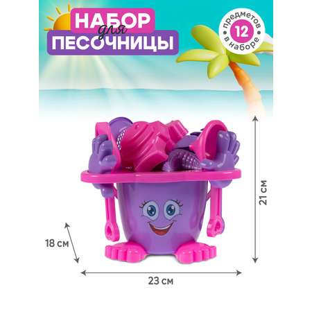 Песочный набор Компания Друзей