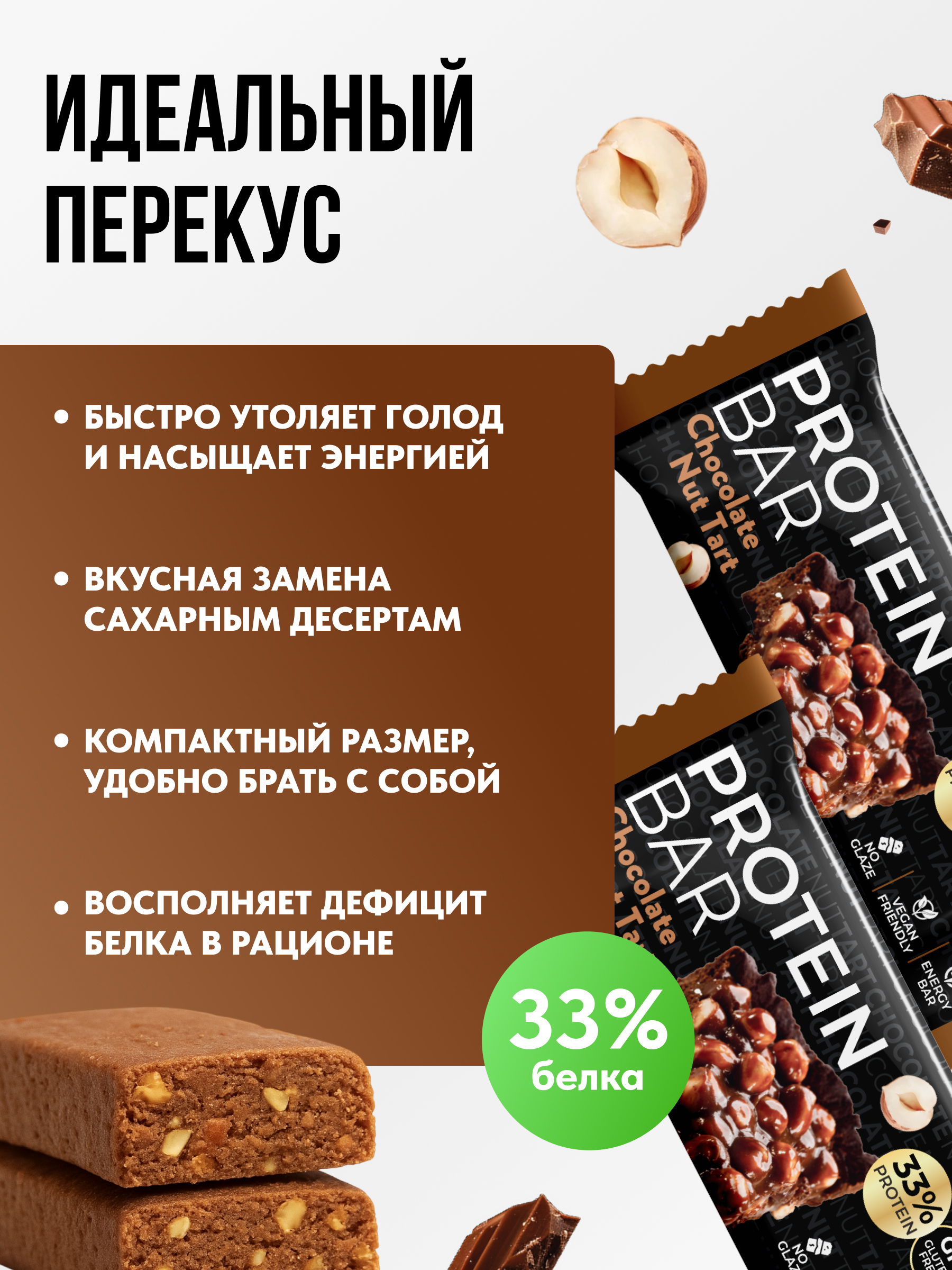 Протеиновые батончики FIT AND JOY без глазури набор 16шт * 40гр - фото 4