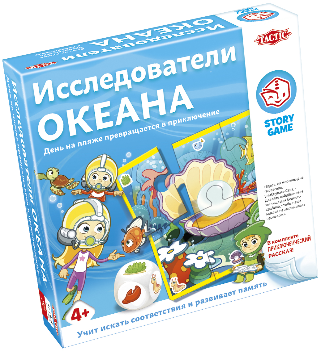 Настольная игра Tactic Games Исследователи океана - фото 5