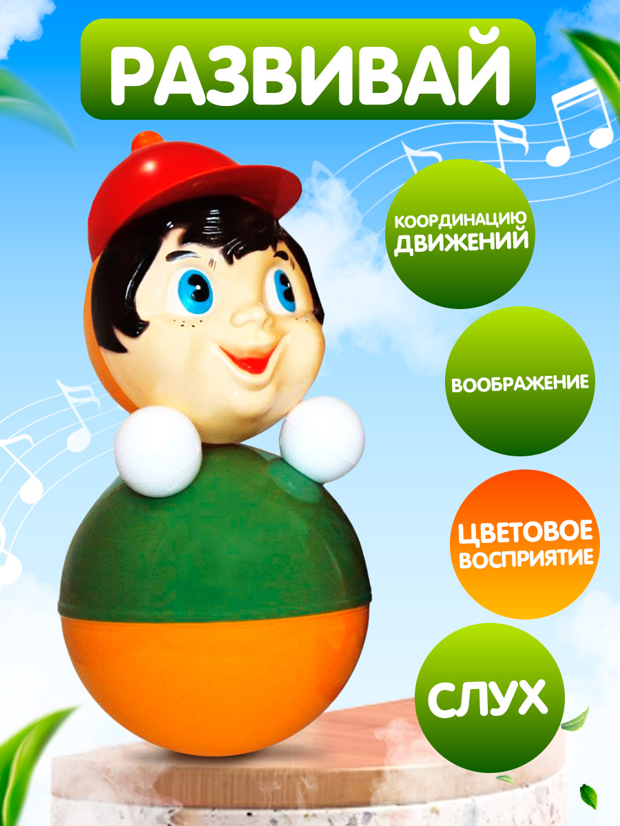 Игрушка Котовские неваляшки неваляшка - фото 1