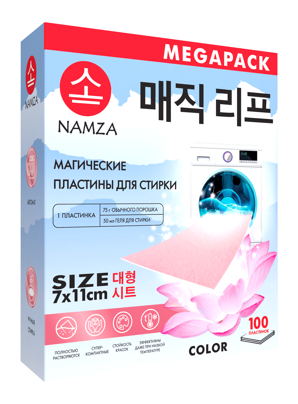 Средство для стирки NAMZA Пластины для стирки (ДЛЯ ЦВЕТНОГО БЕЛЬЯ) - фото 1