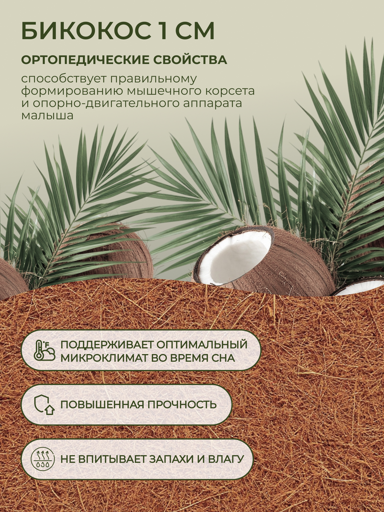 Матрас Sweet Baby COCOS DeLuxe 60х120 - фото 4