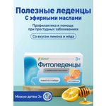 Леденцы от кашля и боли в горле ФИТОледенцы с эфирными маслами со вкусом лимона и мёда, 24 шт.