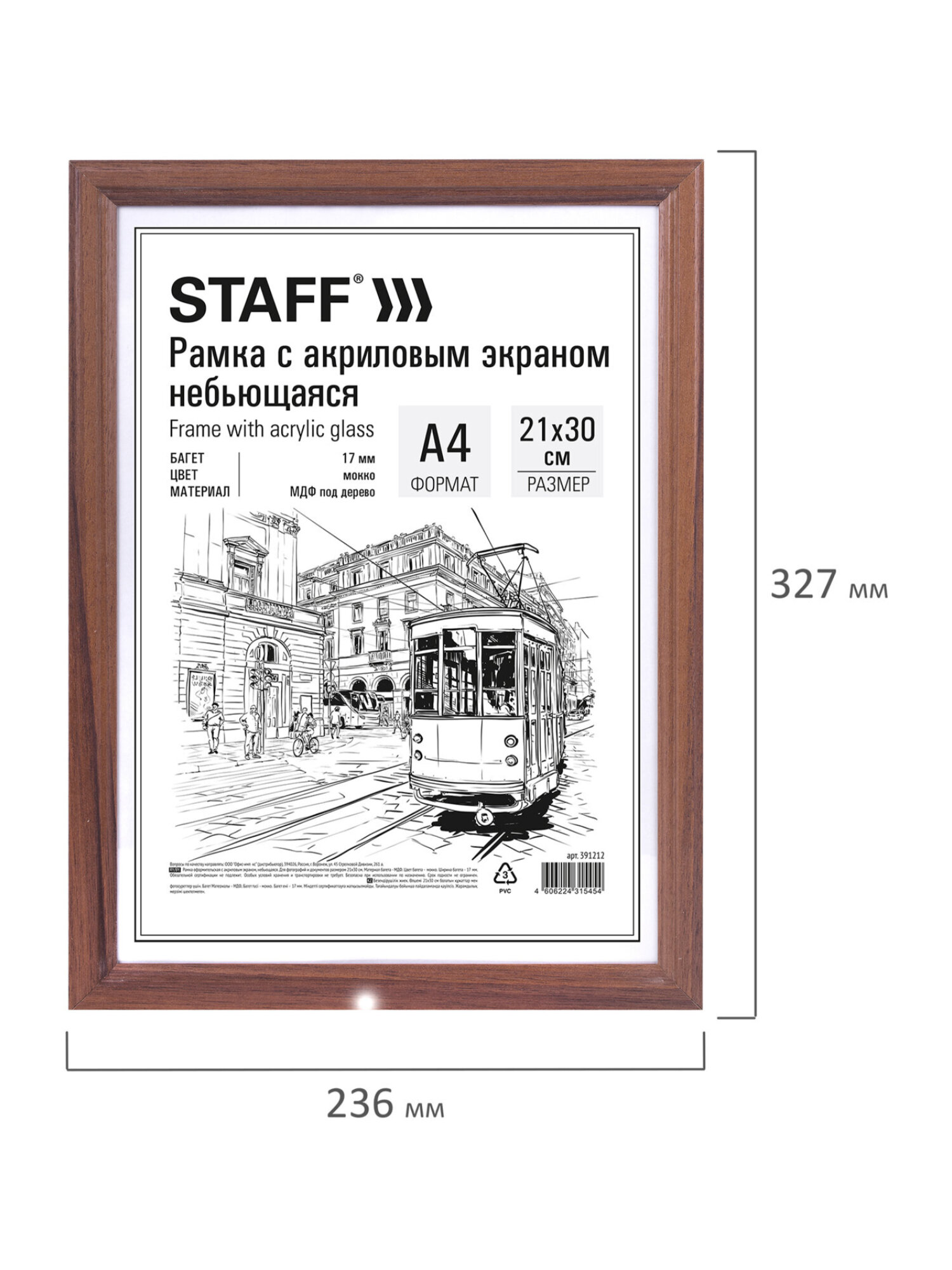 Рамка для фото Staff 21x30 см A4 небьющаяся набор 3 штуки - фото 6