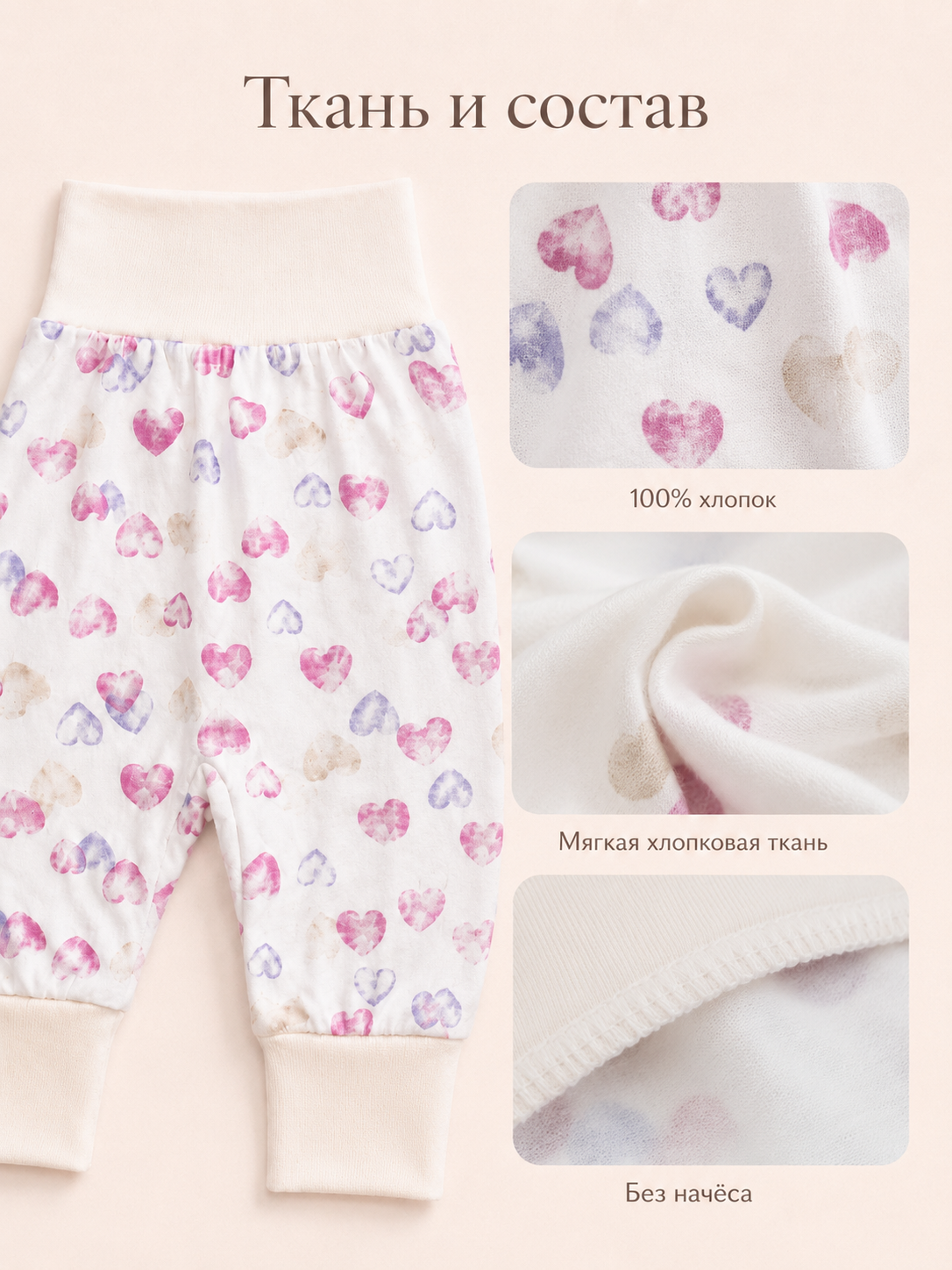 Штанишки 2 шт Касаточка ШТМ-01к(2)белый с сердечками - фото 3