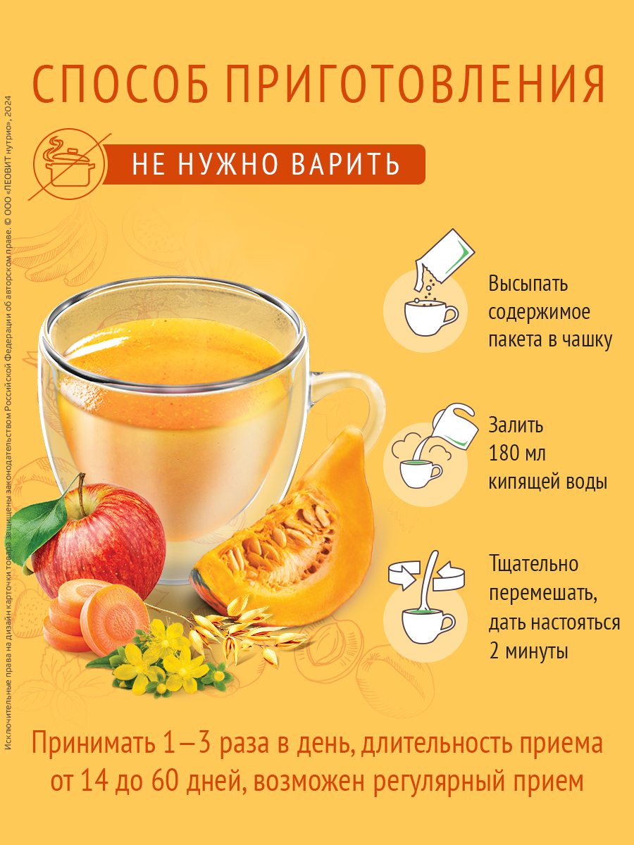 Кисель Желудочный овсяный натуральный Леовит растворимый напиток быстрого приготовления - фото 6