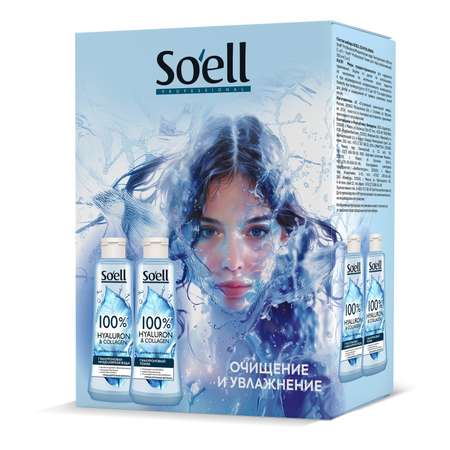 Мицеллярная вода Soell + тоник набор подарочный 250 мл