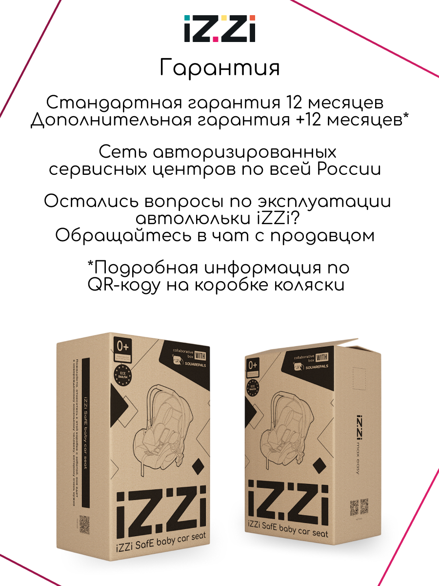 Автокресло iZZi Автолюлька 0 (0 -13 кг) бежевый - фото 14