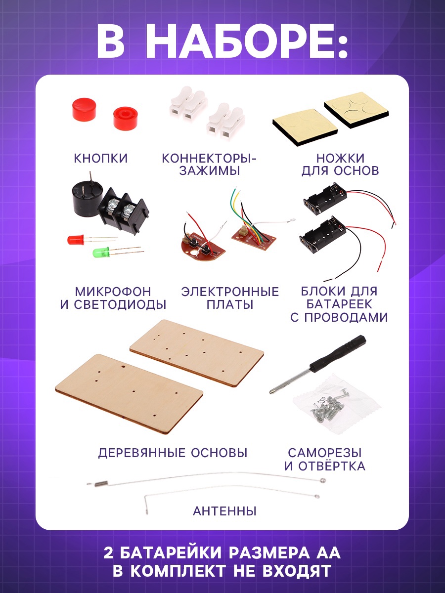 Набор для опытов Эврики Телеграф Морзе - фото 2