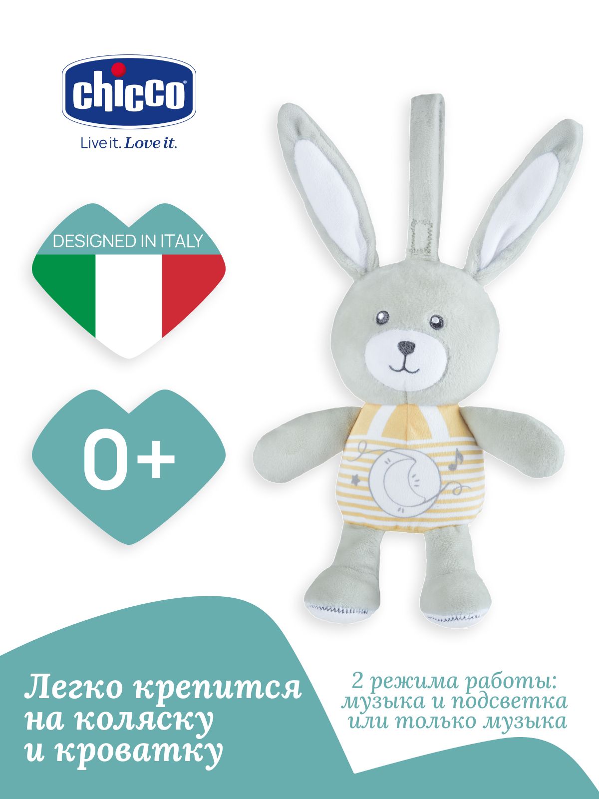 Игрушка Chicco подвеска - фото 1