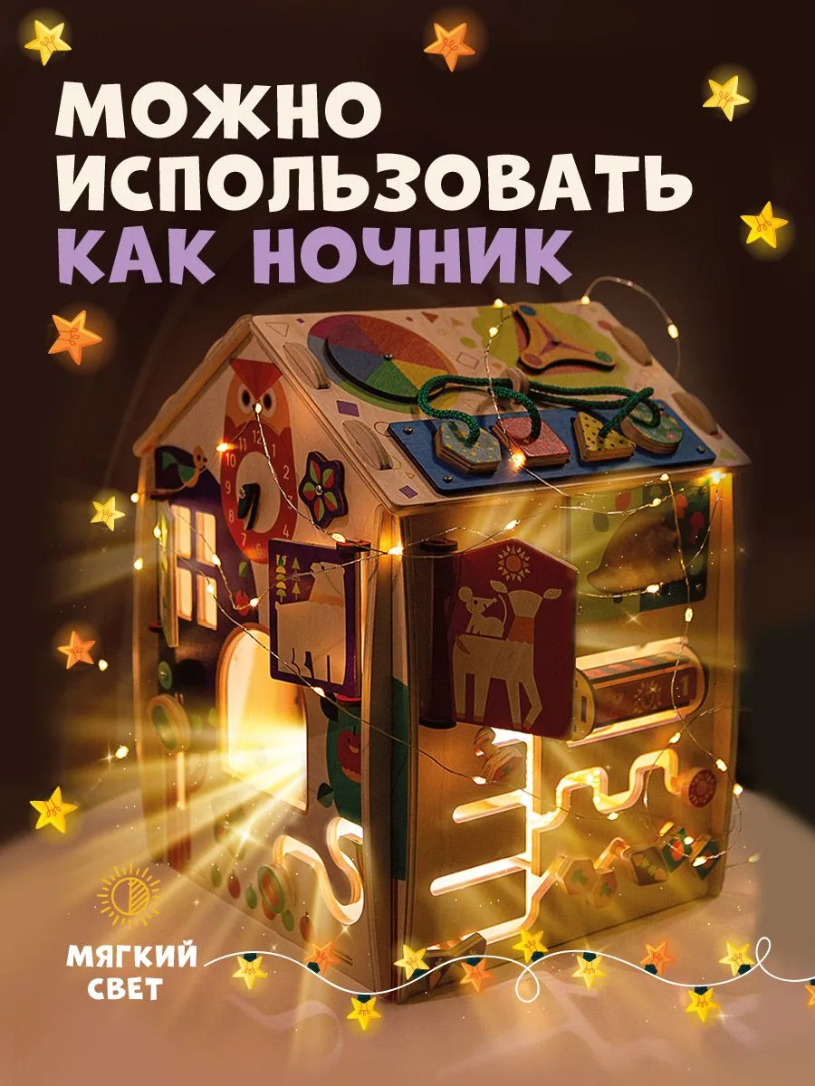 Игрушка Mag Wood бизиборд Лесной Закат - фото 2