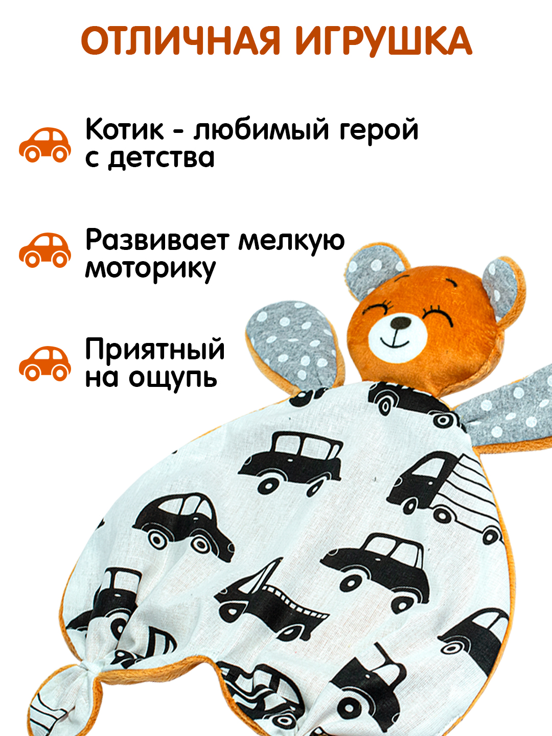 Игрушка Штучки к которым тянутся ручки комфортер Медвеженок закрытые глаза - фото 4