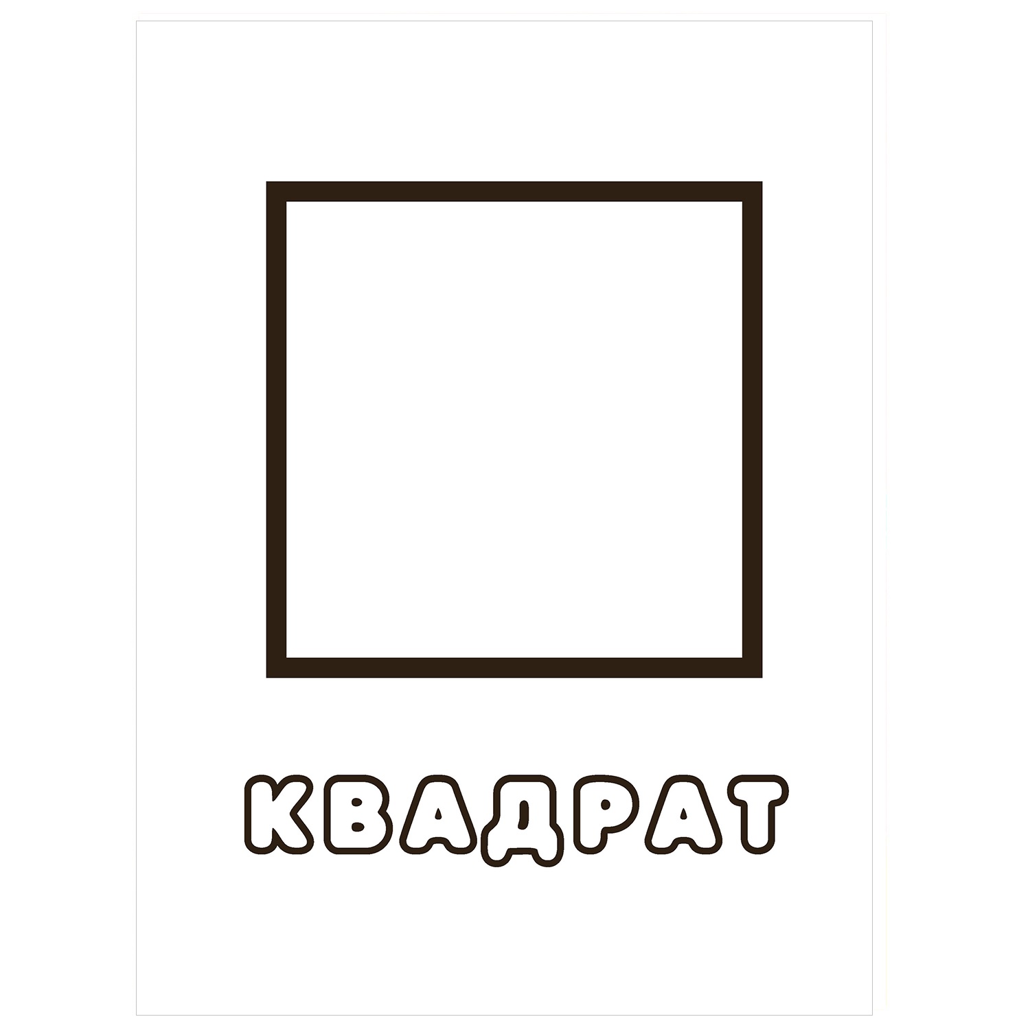Книга АСТ Моя первая книжка раскраска для малышей Цифры буквы формы цвета и животные - фото 5