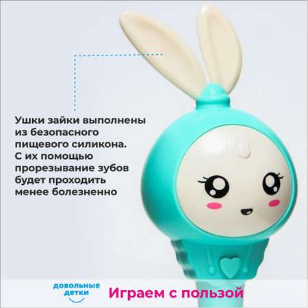 Игрушка Довольные детки Зайка