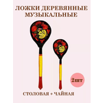 Ложки деревянные ТЕБЕ ИГРУШКА Ложки деревянные Хохлома
