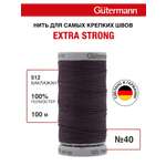 Нитки для шитья прочные Extra Strong Guttermann 100м цвет 512