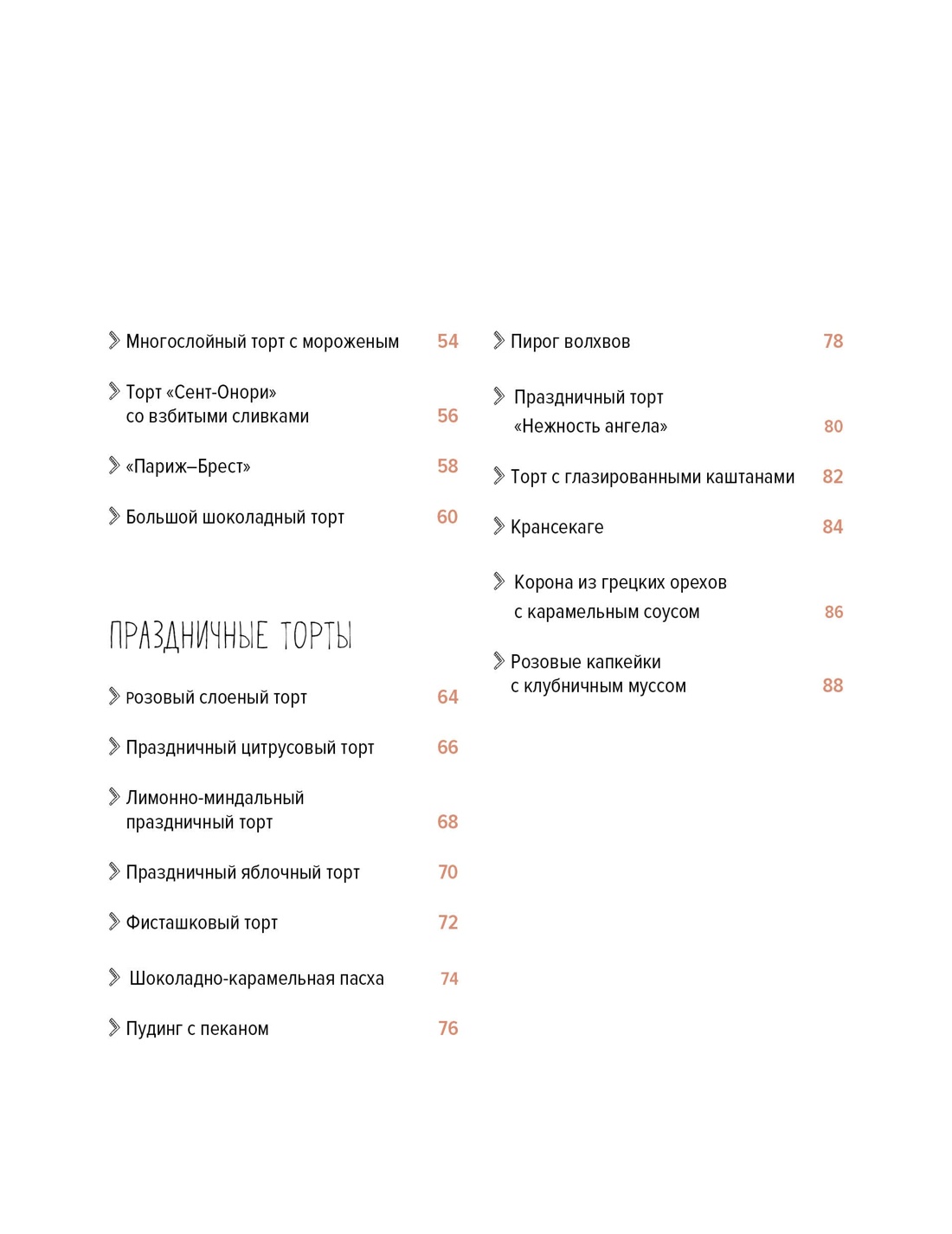 Книга КОЛИБРИ Большая коллекция гурмана Сборный комплект в коробе из 10 книг - фото 15