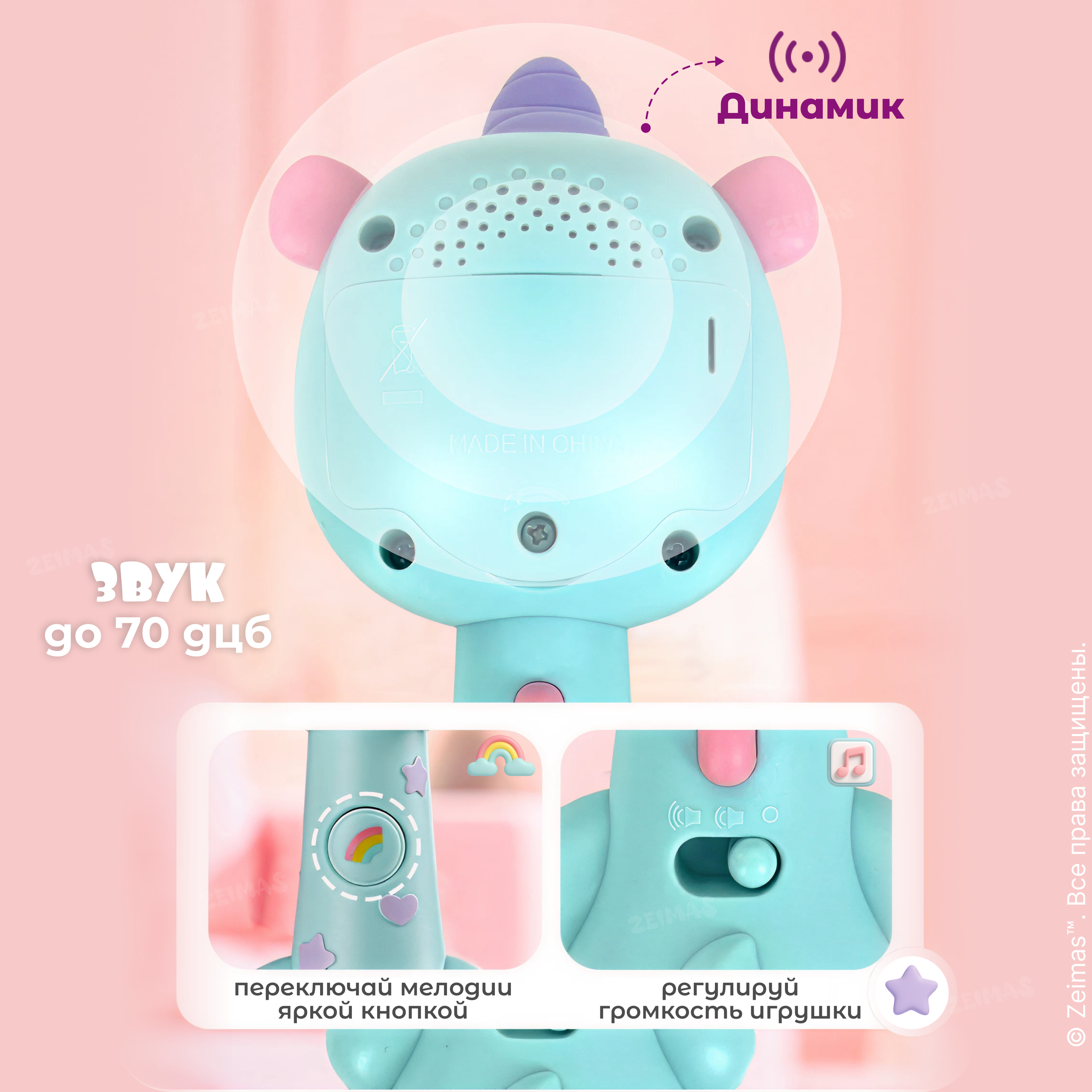 Игрушка Zeimas погремушка Единорог - фото 6