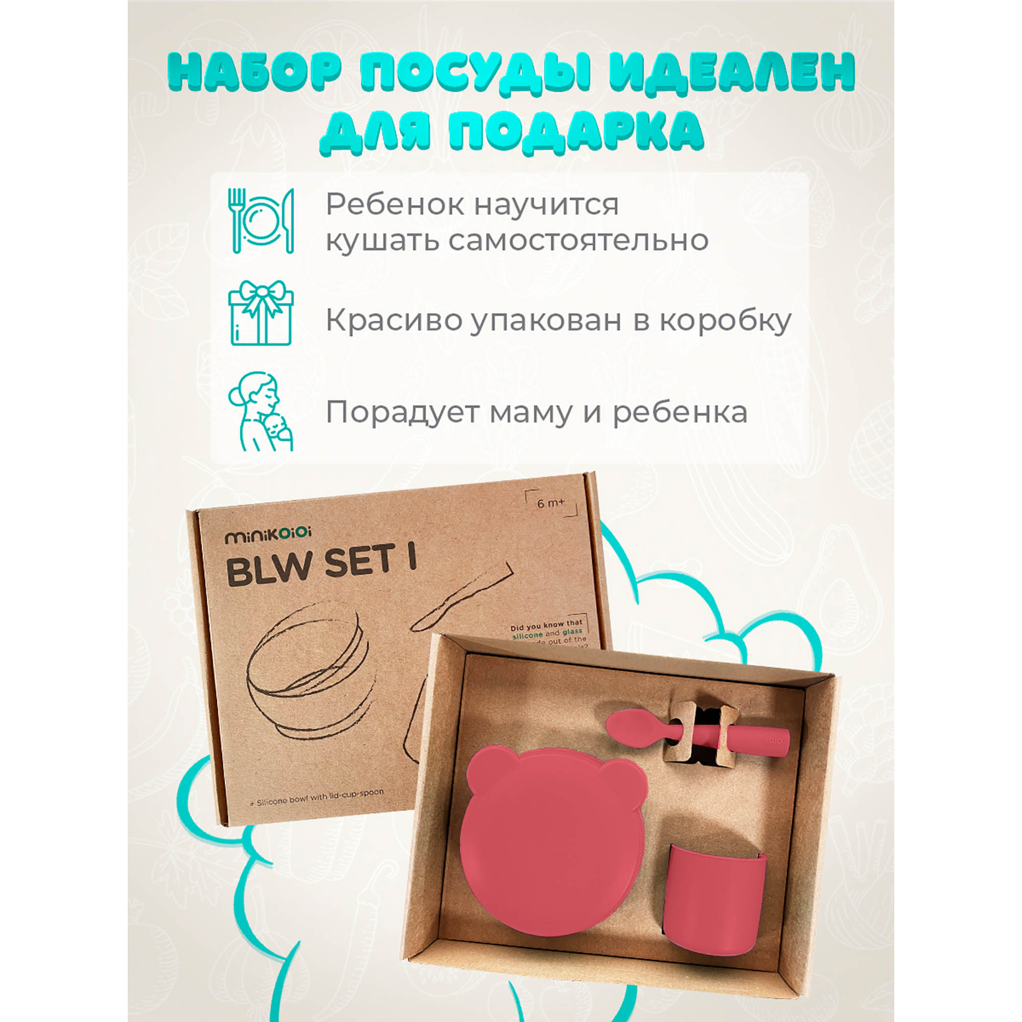 Набор посуды MinikOiOi 3 предм. в ассортименте - фото 10