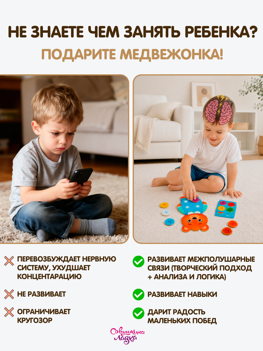Настольная игра Совушкина лавка собери по образцу - фото 14