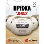 Пряжа YarnArt Jeans универсальная 50 г 160 м 01 белый, 10 мотков