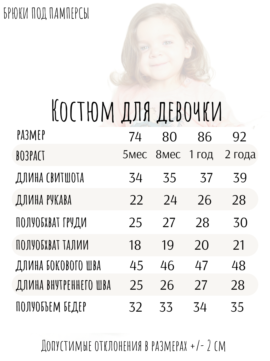 Костюм Baby Stylе мд108017 - фото 4