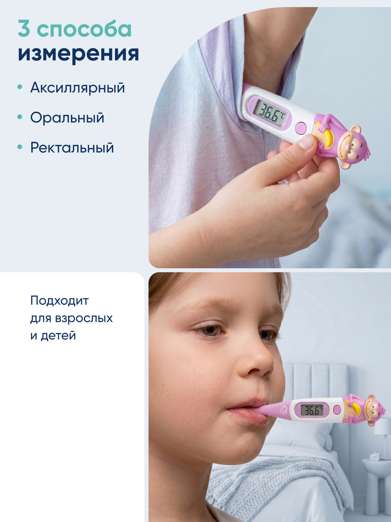 Термометр электронный CS MEDICA - фото 5