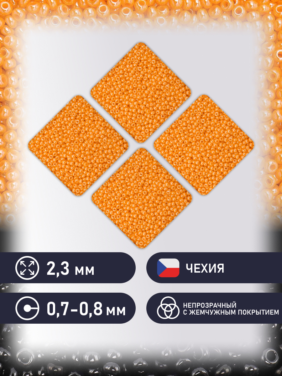 Набор для творчества Preciosa бисер чешский 10/0 50г 1 шт - фото 2