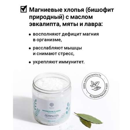 Соль для ванн Солюшка